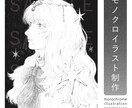 商用可 | シックなモノクロイラストを制作します 様々なモチーフに対応できます◎ イメージ1