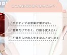 思考・行動・現実が変わる／アファメーション作ります 単なるポジティブワードじゃなく、納得感ある言葉をお届け イメージ2