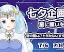 VTuberさん向けの配信サムネを制作します VTuber活動に馴染む世界観づくりをお手伝い イメージ2