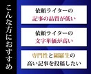 AIライティング/高品質＆専門的な記事を納品します プロ謹製。SEO強化するための記事を納品！ イメージ3