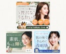 集客・売り上げに貢献する画像作成します SNS/ヘッダーなどWEB画像全般お任せください イメージ4