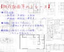 既存図等のトレースをいたします 短時間で既存に忠実な図面を作成!! イメージ1