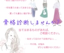 骨格診断で、あなたの魅力UPします 似合うものが分からない…お悩みを一緒に解決しましょう♪ イメージ1
