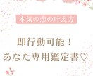 霊感タロット♥お相手の気持ち♥深掘り致します 大満足ボリューム♡復縁・複雑愛・潜在意識の深掘り・縁結びも イメージ2