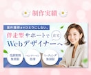 3名様限定◆女性向けの伝わるWEB画像制作します 広告バナー/商品画像/SNS画像【全サイズ同一料金】 イメージ5