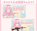 自身でタイトル変更可能！汎用型サムネイル作成します 珍しいかも！？自身で変更可能な汎用型サムネイル！ イメージ1