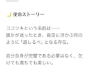 アナグラム⭐︎役割と使命ストーリーをお作りします 家族の名前に隠れた役割や使命を読み解き⭐︎絆を結びます イメージ4