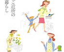 シンプルなイラスト描きます 家族、オフィス、日常をフラット、ミニマムに表現 イメージ2