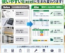 紙・PDF帳票を実務で使えるExcelに改善します Excelに変換・入力・集計しやすい業務帳票に作り直します イメージ2