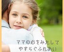 自分に優しさを向け、タッチで幸せな気持ちになれます 自分に思いやりをむけ心満たし、子供にふれて幸せいっぱいに イメージ1