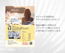 オシャレ〜ポップなチラシを作成します \駆け出し価格で2件まで対応中です/ イメージ4