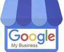 ローカルSEO・GoogleMEO対策行います 集客注目度NO.1／他社を圧倒する圧倒的サービス、圧倒的金額 イメージ2