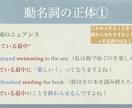 結局、不定詞・動名詞の違いは何なのか徹底解説します 現役塾講師が塾でしか教えていないオリジナル解説をご提供します イメージ3