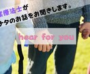 作業療法士があなたのお話を傾聴します 介護の悩み/愚痴/なんでもあなたの大事なお話お聞きします。 イメージ1