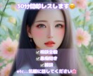 即レス☘️30分間お話沢山聞きます LINE感覚で話せます☘️回数無制限でしっかり寄り添います♪ イメージ1