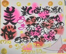 A4名前入り書道ポエム 描きます 還暦 古希 誕生日 記念日 結婚 出産 家族 お祝い色紙！ イメージ6