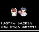 ゲーム風の余興メッセージムービーを作ります 実際に私の友人の式場で流れドラクエ好きの友人が大歓喜！ イメージ11