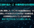 丸投げOK！AI×RPAで自動化システム開発します 元経営者が設計！人件費を削る、スマホ操作の社内AIアプリ イメージ5