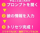 お相手のトリセツ＆LINE文案のヒントお渡しします 彼の性格×LINE×距離感を全て分析｜もう恋愛で迷わなくなる イメージ9