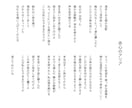 プロ案件実績多数の作家が作詞します あなたの「世界」と「音楽」を言葉にします！ イメージ4