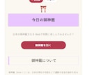 WordPress用Webおみくじを販売します 神社・寺院・観光施設向けのオンラインおみくじシステム イメージ7