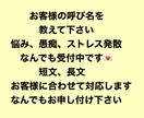全ての悩み、ストレスを安心して話せる場所にします 私が経験してきたことを元に丁寧に傾聴致します イメージ2