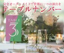 オリジナルテーブルナンバー・テーブル札を制作します パロディ等にも対応可能！ご希望に沿ったデザインをご提案！ イメージ1