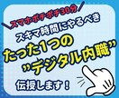 失敗続きの副業弱者が〝唯一〟稼いだ手法教えます 『スキマ時間×スマホ＝副収入』の方程式を知らずに諦めますか？ イメージ1