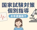 臨床検査技師　国家試験対策・悩み相談始めます 臨床検査技師の国試・授業の対策と不安等あれば相談にのるよ⭐️ イメージ1