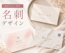 印刷100枚込/送料込/ポストにお届けします まるっとお任せ！! 初めてでも安心♪女性向けフェミニン系◎ イメージ1