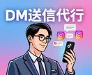 InstagramのDM手動運用代行致します ターゲットを絞って効果的なSNS運用！ イメージ8