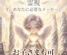 今のあなたに必要な高次元メッセージを霊視します 全般✡️恋愛・人間関係・仕事・自信・家族・子供・夢・金運など イメージ3