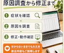 壊れたExcel・マクロを原因調査から修正します 簡単なマクロ修正・原因調査は5,000円〜　見積もりします！ イメージ3