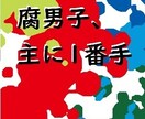 同人誌の表紙を作成します イラストが描けなくても安心。内容に沿った表紙を提案します。 イメージ10