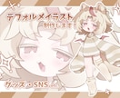 商用利用ＯＫ！デフォルメ全身立ち絵制作します むちっと感が可愛い、ちょっぴり等身高めのデフォルメキャラ！ イメージ1