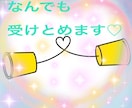 現役看護師がお話お聴きいたします なんでもお話ください♡あなたの心に寄り添います(*˘︶˘*) イメージ1