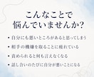 自分も悪いのかも？自責のご相談に乗ります 私が悪いのか相手がおかしいのか、分からなくなっている方へ イメージ2