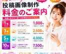 インスタグラム投稿画像制作します ＼6月10日サービス開始しました！／ イメージ2