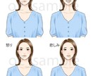 商用可☆ブログやSNS用の表情差分セット描きます おしゃれできちんと感はお任せください！表情の変更可能です♬ イメージ3