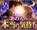 あの人の本音をやさしく鑑定します 曖昧な関係にやさしい道しるべを届けます イメージ1