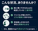 Excel管理のムダを整理し集計をラクにします Excel管理の手作業を整理してラクにします イメージ2