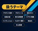 総フォロワー100万超のプロがXをコンサルします 事前分析つき｜60分と1週間の集中サポート イメージ4