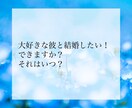 プロ占い師が恋愛全般について占います 相手の気持ち、2人の未来、今後の出会い、鑑定します イメージ7
