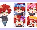 表情豊かなかわいいスタンプ制作します 商用利用込み！Twitch・YouTubeスタンプバッジに！ イメージ7
