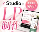 修正無料で安心！！想いが伝わる、集客LP制作します 完成まで丁寧に対応いたします。想いや魅力をしっかり伝えます！ イメージ1