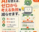 AIで1日LP制作を教えます 自作できない方も1日で形にする入門講座 イメージ4