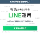 LINE配信の改善をサポートします LINE運用の負担を減らします イメージ1