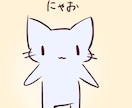 安価❗即日対応⑧枚❗ゆるかわ動物デフォルメ描きます 安価即日対応可愛い動物のゆるかわいいイラスト特に猫を描きます イメージ1