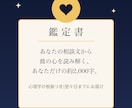 彼の本音、心理学で読み解きます "分からない"を"分かる"に。約2000字の鑑定書 イメージ3
