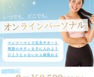 パーソナルレッスン　運動習慣のきっかけをつくります 初心者の方も大歓迎‼️前向きな生活を作るために イメージ1